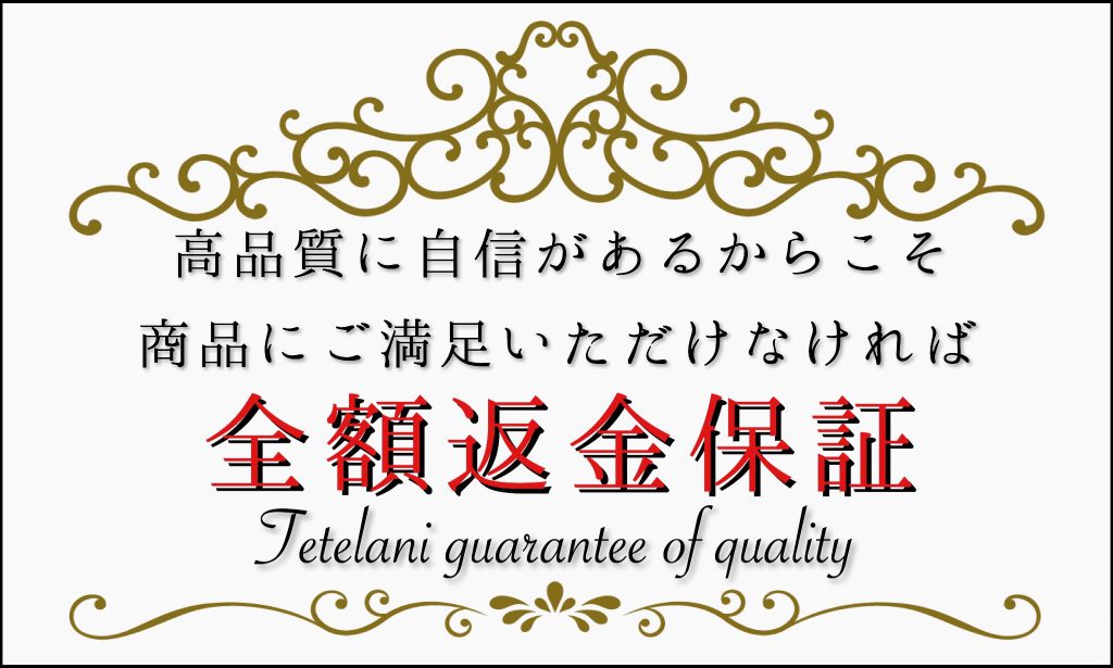 返金保証 - Money-back guarantee - JapaneseClass.jp